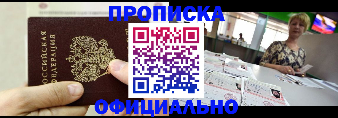 временная регистрация гарантия в Рыбном