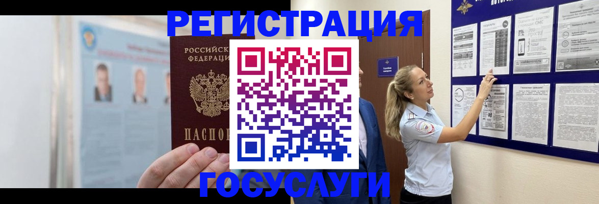 временная регистрация законно в Рыбном