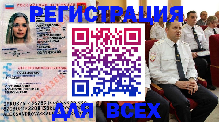 прописка гарантия в Рыбном