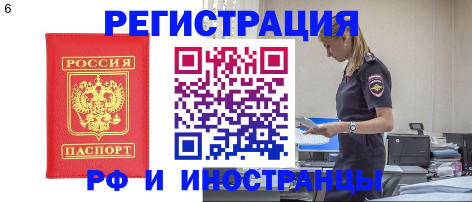 временная регистрация в квартире в Рыбном