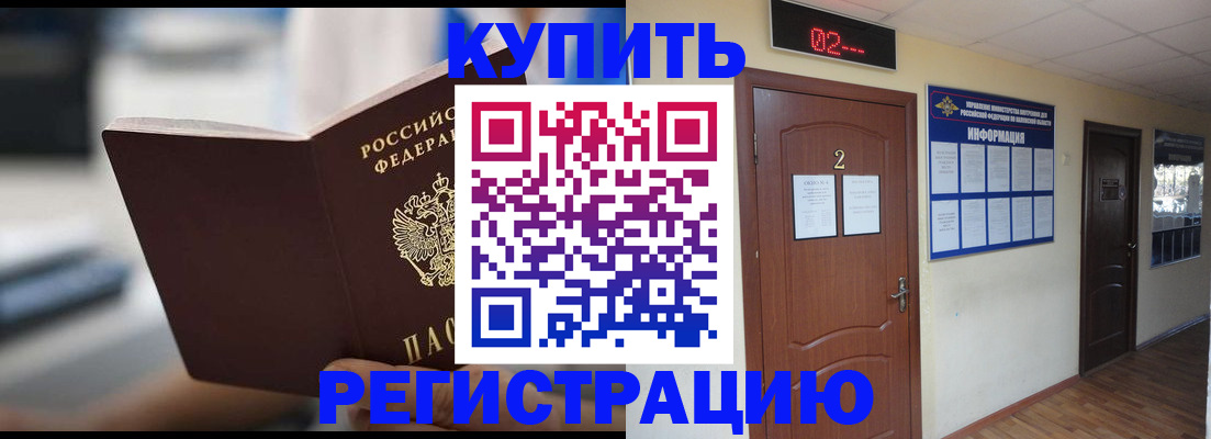 регистрация для школы в Рыбном