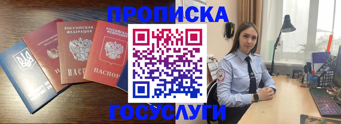 временная регистрация законно в Рыбном