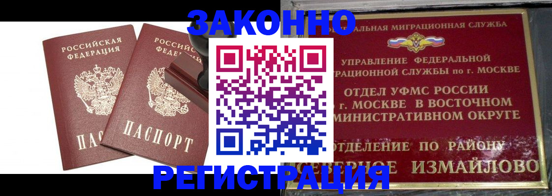 временная регистрация купить в Рыбном