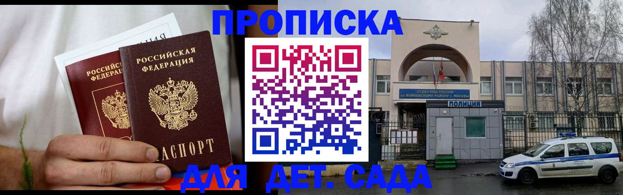 временная регистрация для всех в Рыбном