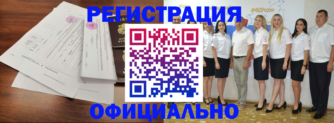 купить прописку в Рыбном