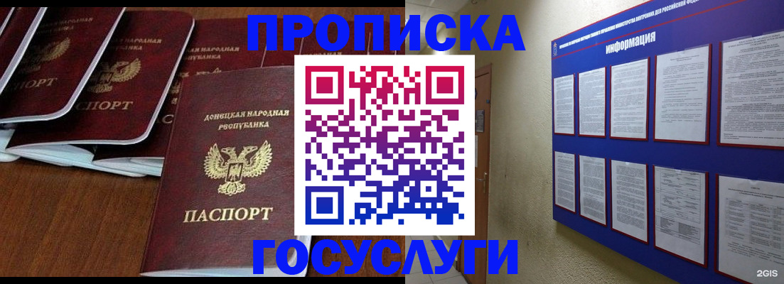 временная регистрация гарантия в Рыбном
